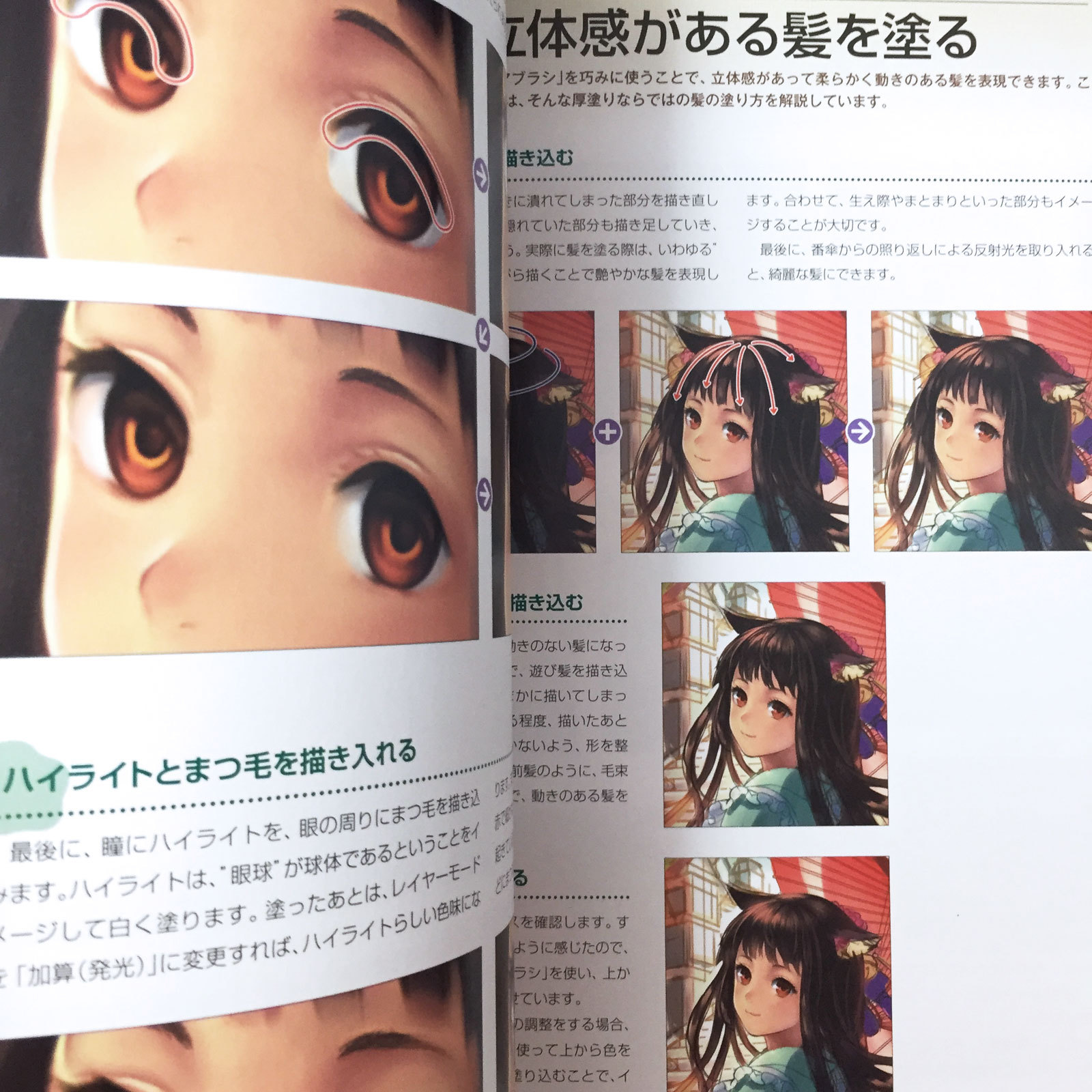 New How To Draw Manga Anime Character Coloring Technique Book 2 Japan Art Ebay