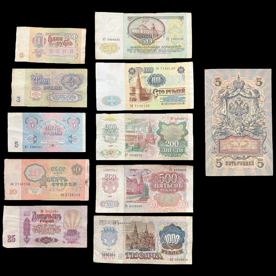 USSR CCCP 1909-1992 Russian 1-1000 Rubles 11 Banknote Set Soviet Paper Money - Image 2 of 4