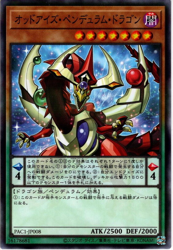 Yu-Gi-Oh! TCG Odd-Eyes Pendulum Dragon PAC1-JP008 N-Parallel
