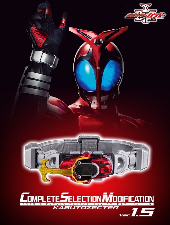 Bandai CSM Kabuto Zecter ver. 1.5 COMPLETE SELECTION MODIFICATION