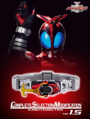 特撮 Complete Selection KabutoZectorVer. 1.5 Bandai CSM Kabuto Zecter ver. 1.5 COMPLETE SELECTION MODIFICATION