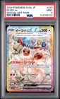 2024 POKEMON JAPANESE SV8A-TERASTAL FEST EX SPECIAL ART RARE #223 EEVEE EX PSA 9