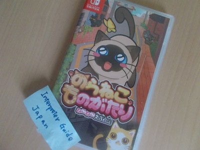 A Street Cat's Tale Neko Neko Edition Nintendo Switch Japan Ver