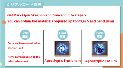 Granblue Fantasy Fes 2025 Brochure Transcend Dark Opus Weapons