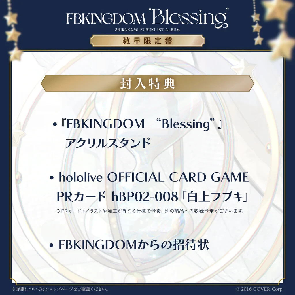 Includes PR card Shirakami Fubuki 1st Album FBKINGDOM