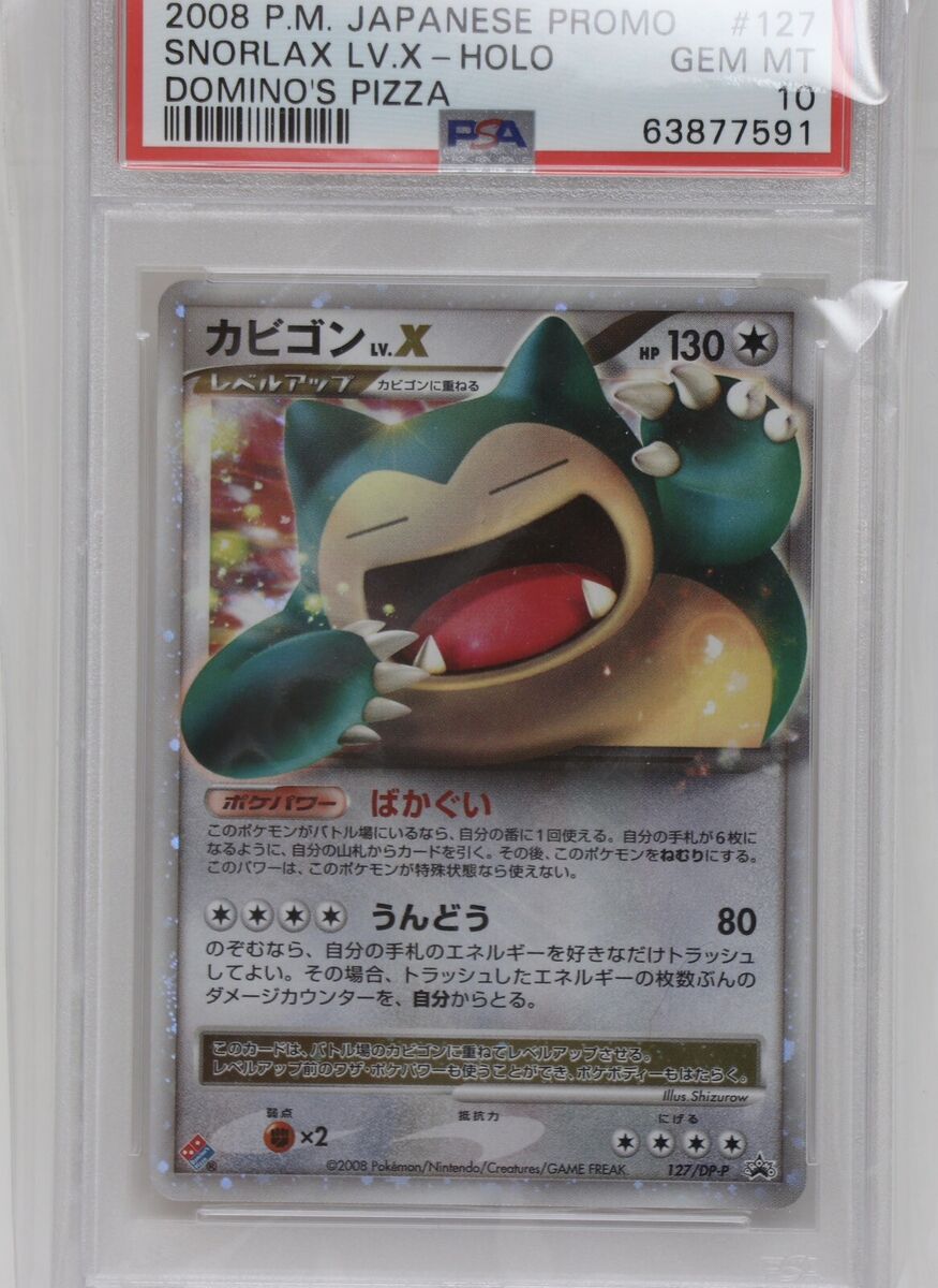 PSA10 Snorlax Lv.X Holo Promo Domino's Pizza GEM MINT PSA10 Snorlax Lv.X Holo Promo Domino's Pizza GEM MINT