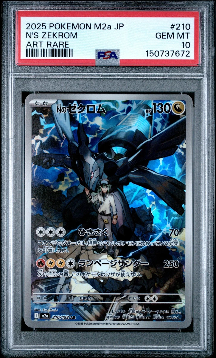 Zekrom Pokémon TCG Professional Sports Authenticator (PSA