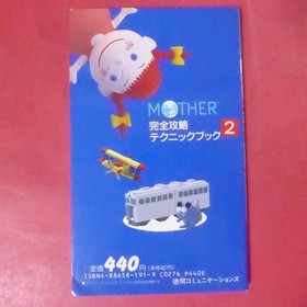 Mother 2 Strategy Guide Famicom 1989 Complete Used
