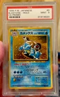 1998 Pokemon Japanese Holo CD Promo Blastoise #9 PSA 9