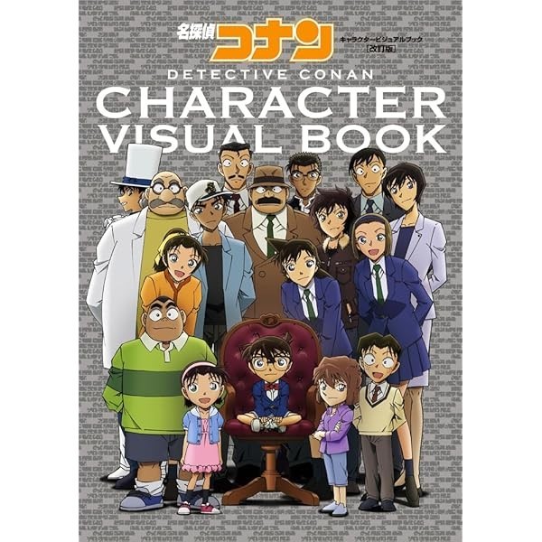 Detective Conan Character Visual Book Revised Edition Original art Book Japa JP