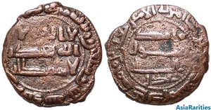 (32045) Abbasid AE fals, Samarqand, 172 AH, time of Harun al-Rashid. -R - Picture 1 of 1