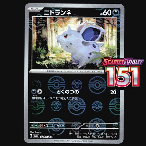 Pokémon 151 Cards Japanese Choose Your Card! Holo Poké Ball Pattern EX Full Art - Picture 31 of 230