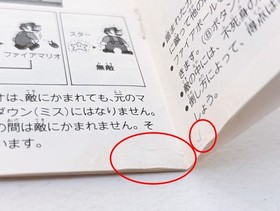 ✨ Super Mario Bros. 1  & 2 Disk System 1985 Nintendo Famicom NES FMC-SMA ✨