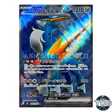 Cobalion  ex SR 101/083 M4 Ninja Spinner Pokemon Card Japanese