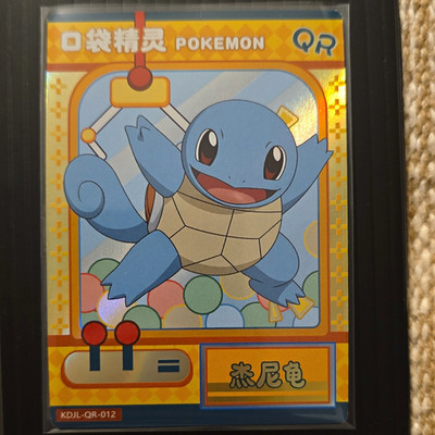 Squirtle