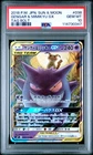 New Listing2018 POKEMON JAPANESE SUN & MOON TAG BOLT #038 GENGAR & MIMIKYU GX PSA 10