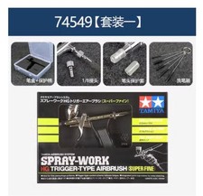 Tamiya 74549 SPRAY-WORK HG TRIGGER-TYPE AIRBRUSH SUPER FINE 0.2mm Nozzle Enables