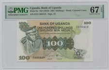 Uganda, ND(1973), 100 Shilling – PMG 67	  Shipping  fee combined