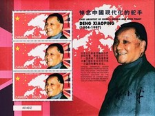ZAMBIA 1997 CHINA/HONG KONG/DENG XIAOPING S/S SC#666a ** MAPS FREE SHIPPING