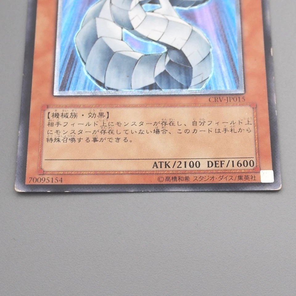 Yu-Gi-Oh Cyber Dragon CRV-JP015 Ultimate Rare Relief VG-G Japanese s788 - Image 4 of 4