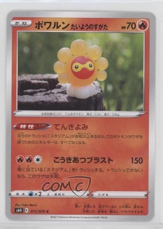 Castform Sunny Form Japanese Pokémon Sword & Shield Silver Lance (S6H) #011