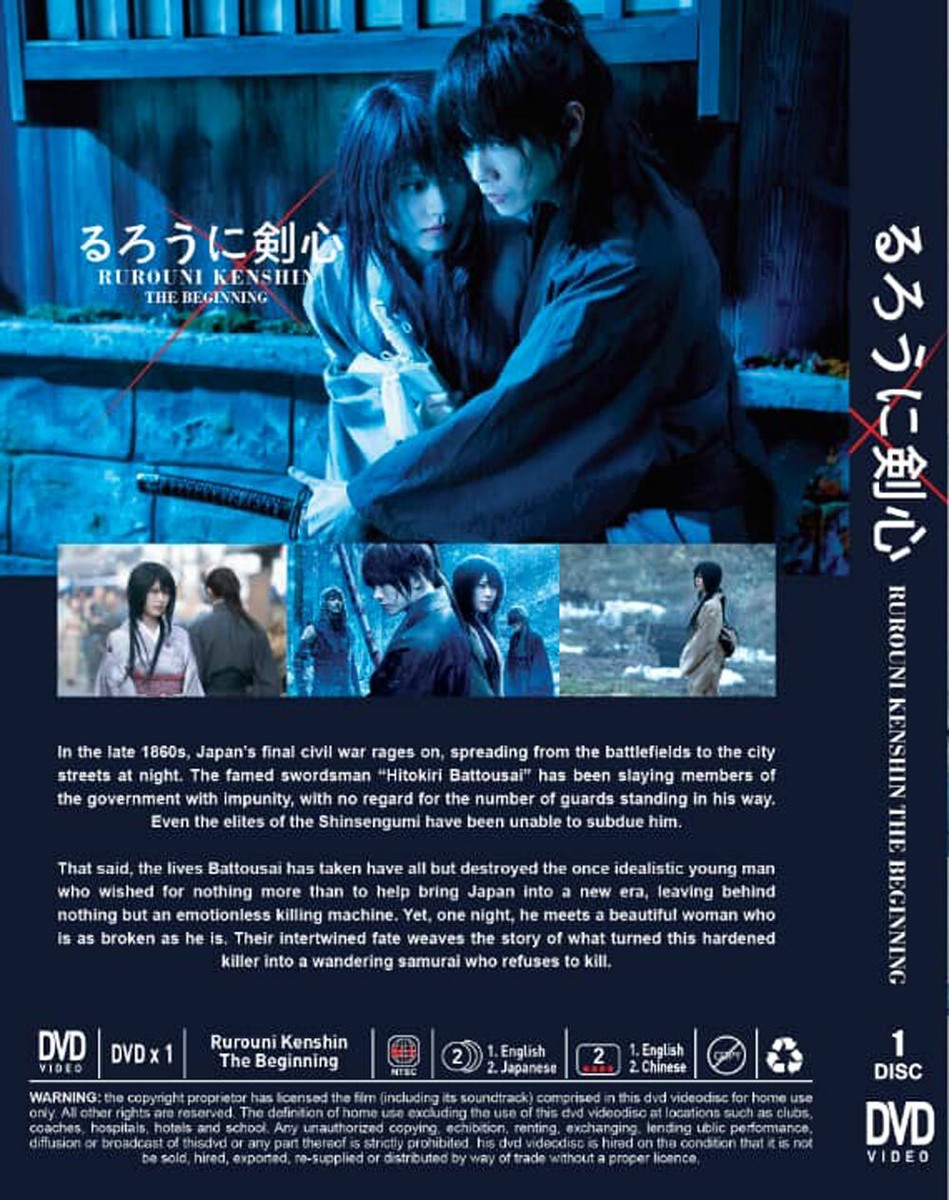 JAPANESE LIVE ACTION RUROUNI KENSHIN MOVIE 5: THE BEGINNING DVD