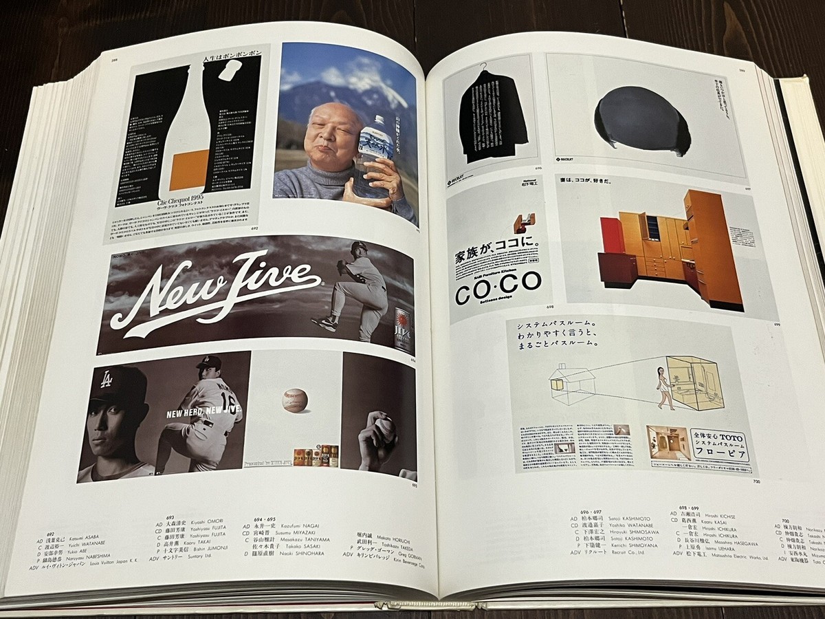ADC TOKYO ART DIRECTORS CLUB ANNUAL 1996 JAPAN COMMERCIAL ADC TOKYO ART DIRECTORS CLUB ANNUAL 1996 JAPAN COMMERCIAL