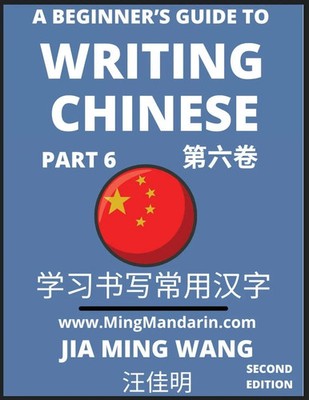 A Beginner's Guide To Writing Chinese (Part 6) Jia Ming Wang Taschenbuch 2023