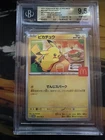 BGS 9.5 GEM MINT Pokemon Japanese McDonald's Pikachu Promo 020/M-P Burgerchu