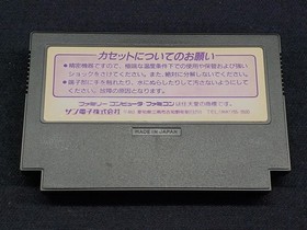 Famicom Software Model Hebereke Sunsoft FLf14