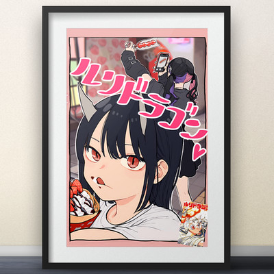 Ruri Dragon Chapter 20 Cover Art - 11x17'' Poster - Anime manga shonen jump
