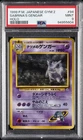 1999 POKEMON JPN GYM 2 #94 SABRINA'S GENGAR-HOLO PSA 9