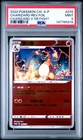 2020 POKEMON CHINESE S PROMO CHARIZARD V SR FIGHT  CHARIZARD-REVERSE FOIL PSA 9