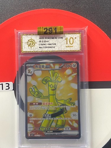 Pokémon TCG S-Chinese Gholdengo ex CSV4C 144/129 SR Holo Card Grade 10