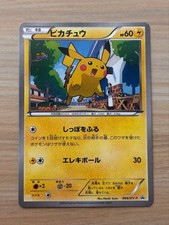 Pikachu #64/XY-P Prices | Pokemon Japanese Promo | Pokemon Cards