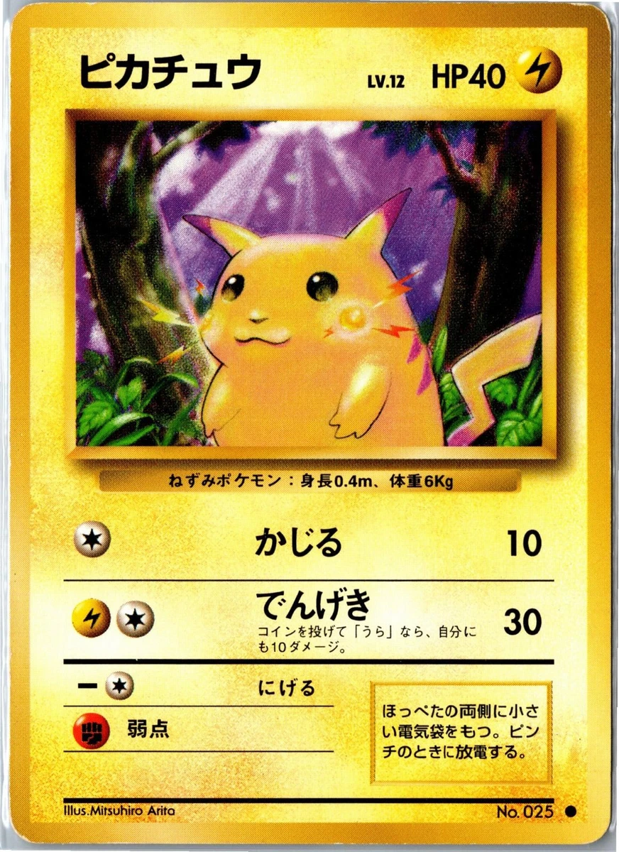 how rare is a basic pikachu card Detective Pikachu 10/18 Pokemon Detective Pikachu Card Holo Rare Near