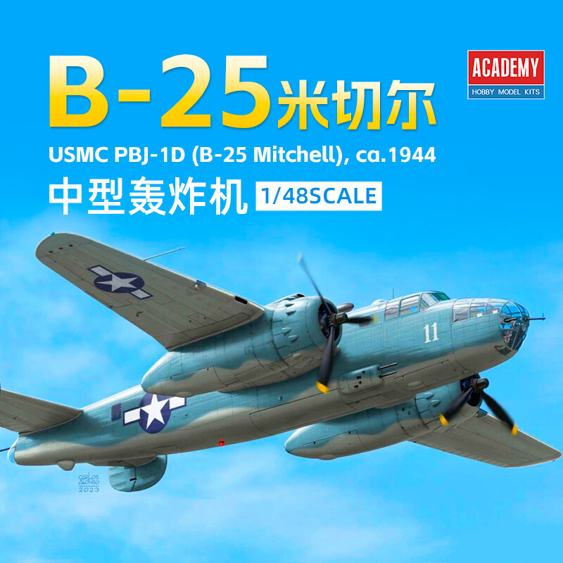 ACADEMY AC12334 1/48 Scale USMC PBJ-1D (B-25 Mitchell