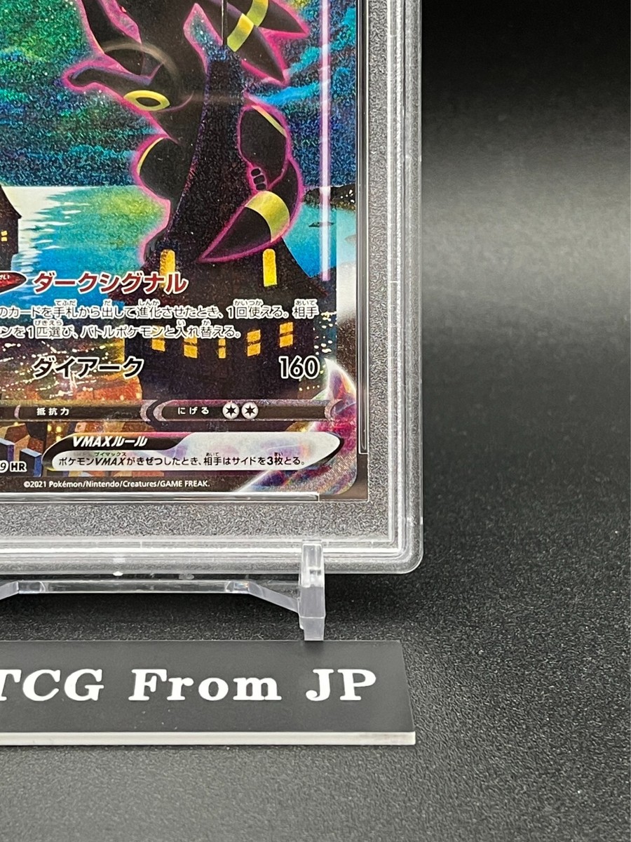 PSA10 Umbreon VMAX 095/069 HR SA Eevee Heroes 2021 Pokemon PSA10 Umbreon VMAX 095/069 HR SA Eevee Heroes 2021 Pokemon