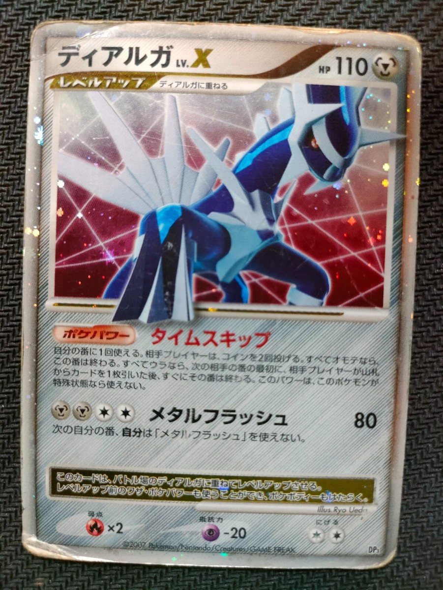Dialga LV. X DP3 Holo Japanese Exc/Good Pokemon Starter Deck | eBay