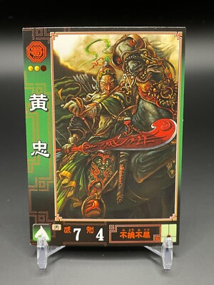 kouchu 060 Sangokushi Taisen The Three Kingdoms TCG Card SEGA Japanese F/S