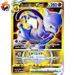 Mewtwo VSTAR UR 091/071 S10b Pokémon GO Japanese