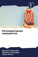 Ashutosh Chaudhari (U. A.) | Regeneratiwnaq äNdodontiq | Taschenbuch | Russisch