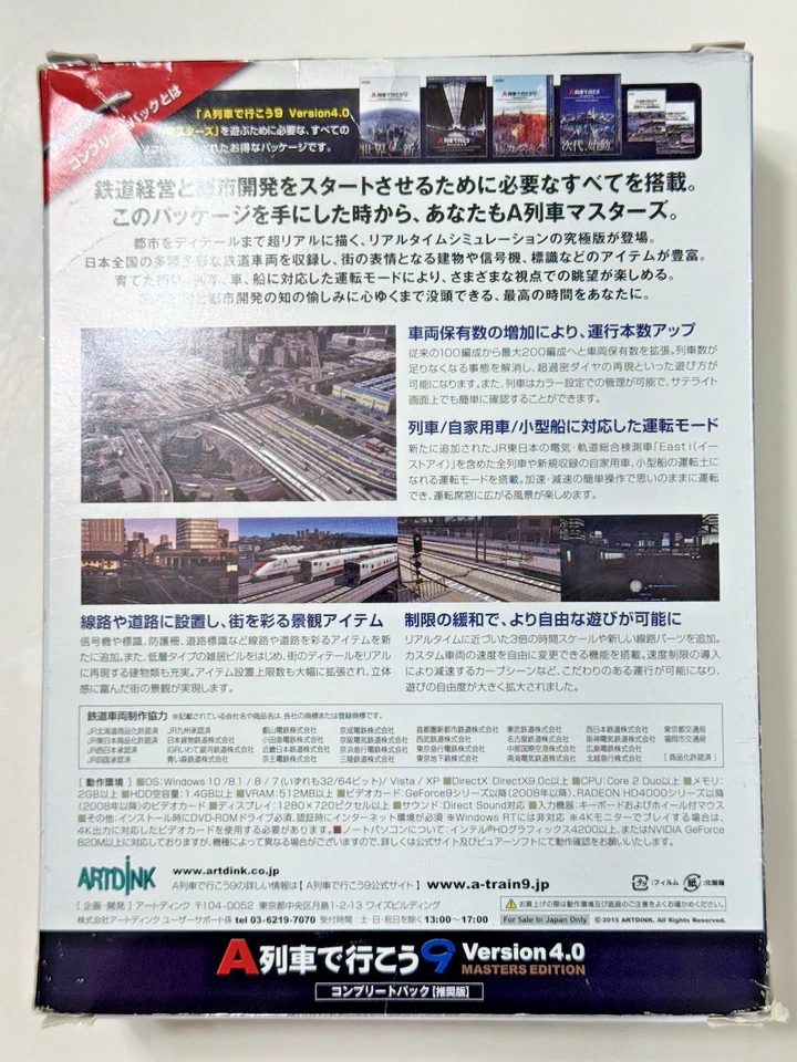 A-Train 9 V4.0 Master Edition - Complete in Box - Japanese - Image 2 of 4