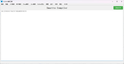 Smartto Computer operating compiler software Professional for 3D Printer