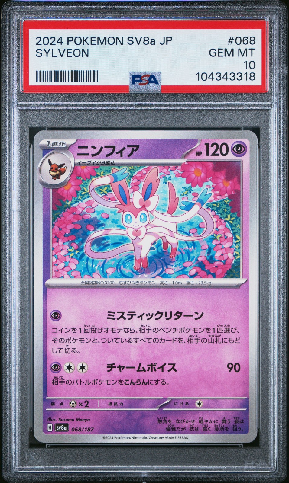 2024 POKEMON JPN SV8A-TERASTAL FEST EX #068 SYLVEON PSA 10