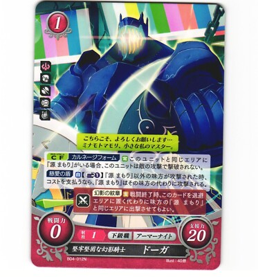 Fire Emblem Cipher B04 Draug B04-012 N Card NM Fire Emblem