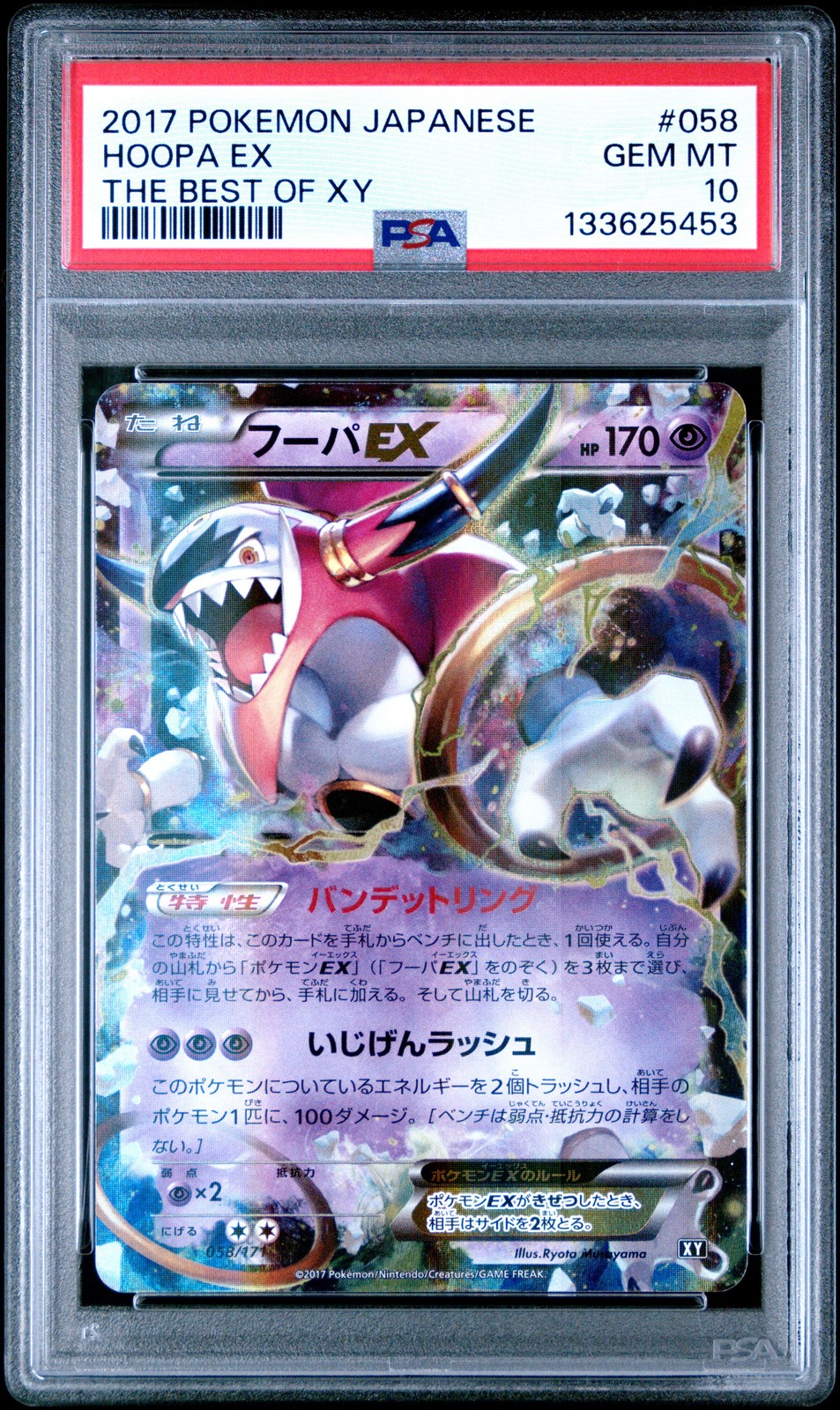 Japanese Pokemon Hoopa EX 058/171 The Best Of XY PSA 10