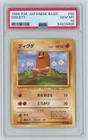 1996 POKEMON BASE SET JAPANESE #50 DIGLETT PSA 10 GEM MINT BASIC