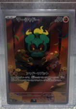 Marshadow 069/063 M1l: Mega Brave Holo (Japanese) for sale online