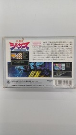 KING Famicom Soft Jesus Bio Monster of Fear Used